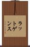 ラットゲンス Scroll