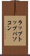 ラップトップ・パソコン Scroll