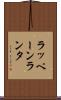 ラッペーンランタ Scroll