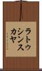 ラトゥシンスカヤ Scroll