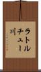 ラトルチュー川 Scroll