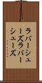 ラバーシューズ Scroll