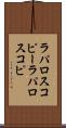 ラパロスコピー Scroll