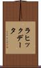 ラヒックデータ Scroll