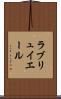 ラ・ブリュイエール Scroll
