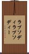 ラプソディ Scroll