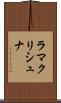 ラマクリシュナ Scroll