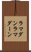 ラマダン Scroll