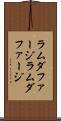 ラムダファージ Scroll