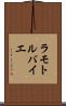 ラモトルバイエ Scroll
