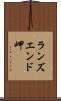 ランズエンド岬 Scroll