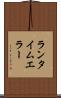 ランタイム・エラー Scroll