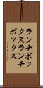 ランチボックス Scroll