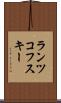 ランツコフスキー Scroll