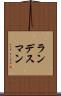 ランデスマン Scroll