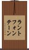 ラントフォンテーン Scroll