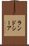 ランドシーア Scroll