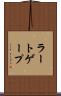 ラートゲープ Scroll