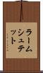 ラームシュテット Scroll