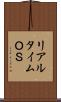 リアルタイムＯＳ Scroll