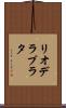 リオデラプラタ Scroll
