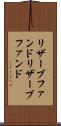リザーブファンド Scroll