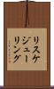 リスケジューリング Scroll