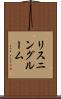 リスニングルーム Scroll