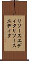 リソースエディタ Scroll