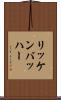 リッケンバッハー Scroll