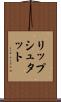 リップシュタット Scroll