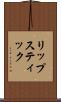 リップスティック Scroll