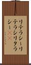 リテラシー Scroll