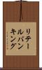 リテール・バンキング Scroll