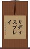 リディスプレイ Scroll