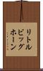 リトルビッグホーン Scroll
