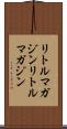リトルマガジン Scroll