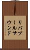 リバプールサウンド Scroll