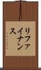 リファイナンス Scroll