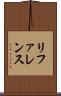 リファレンス Scroll