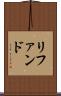 リファンド Scroll