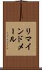 リマインドメール Scroll