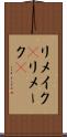 リメイク(P) Scroll