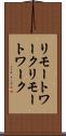リモートワーク Scroll