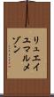 リュエイユマルメゾン Scroll