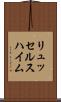 リュッセルスハイム Scroll