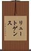 リュートゲンス Scroll