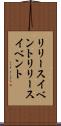 リリースイベント Scroll