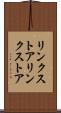リンクストア Scroll