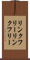 リンクフリー Scroll